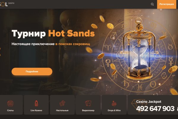 Восстановить аккаунт кракен