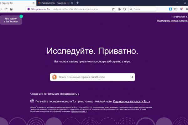 Ссылка в магазин на кракен