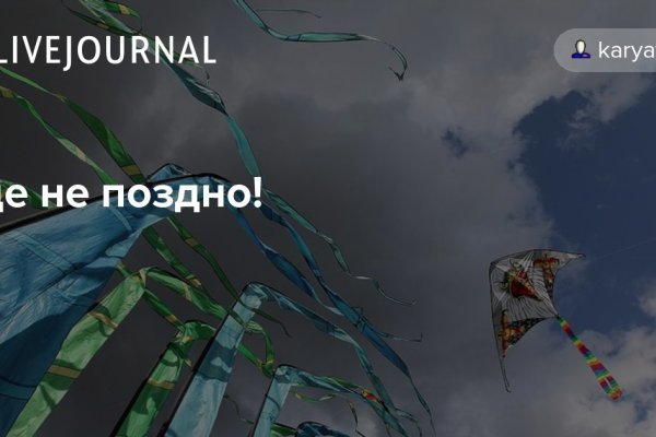 Кракен не грузит
