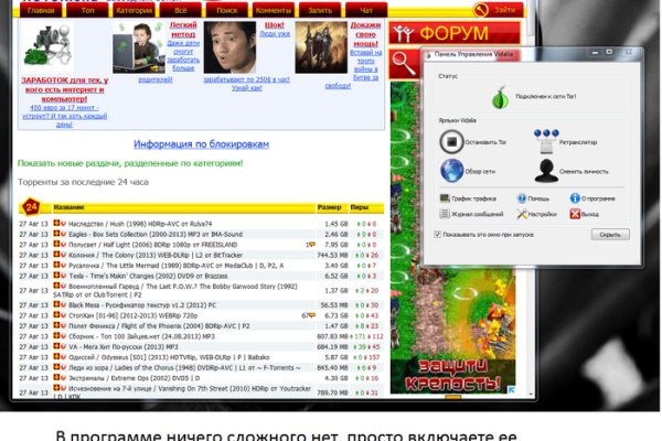 Кракен через тор