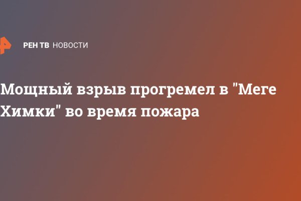 Забыл пароль от кракен
