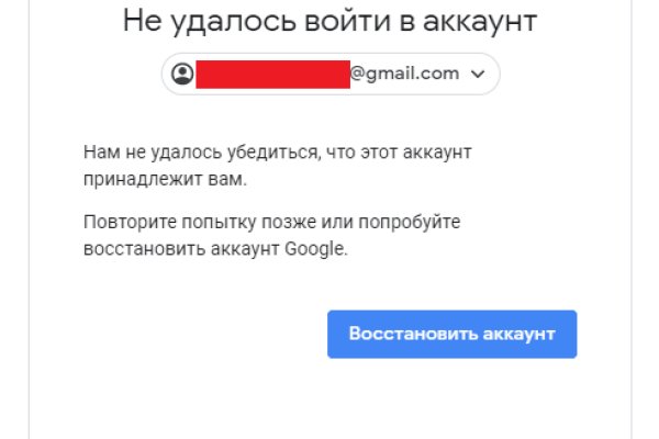 Пользователь не найден кракен что делать