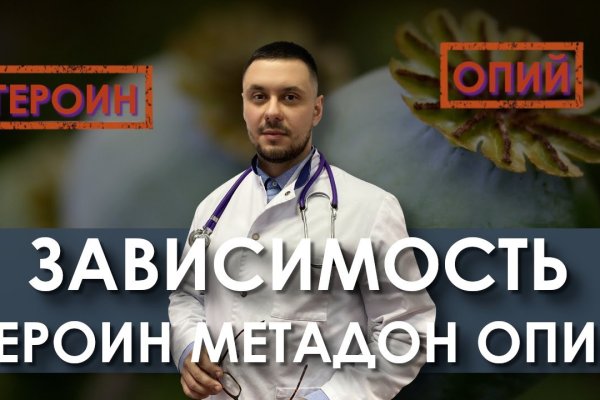Кракен правильная