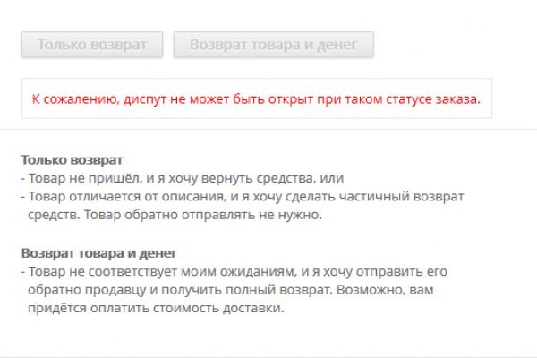 Кракен даркнет не работает
