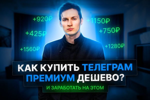 Как пополнить кошелек на кракене даркнет
