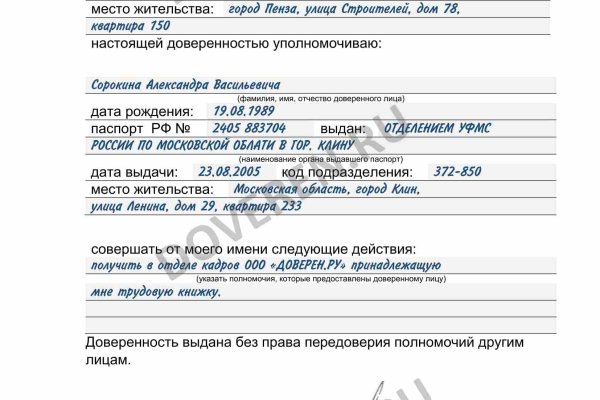 Кракен зайти