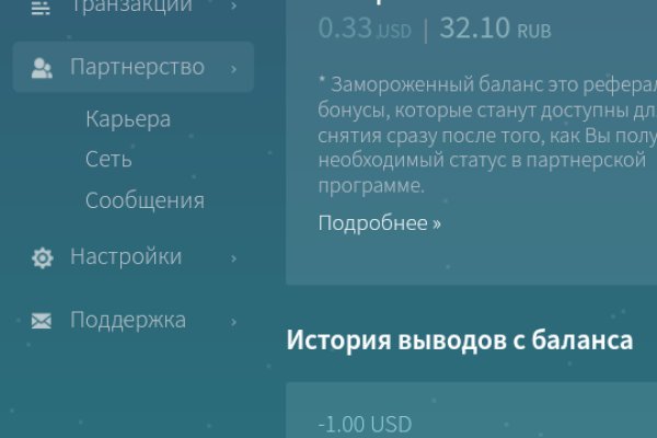 Что такое кракен сайт