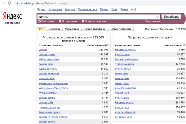 Магазин веществ кракен