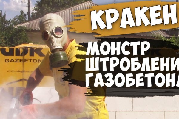 Вход на кракен зеркало