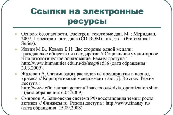 Площадки в даркнете