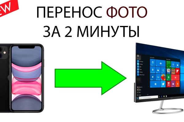 Как зайти в кракен с айфона
