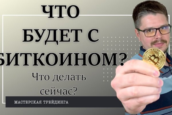 Kraken 2025 ссылка