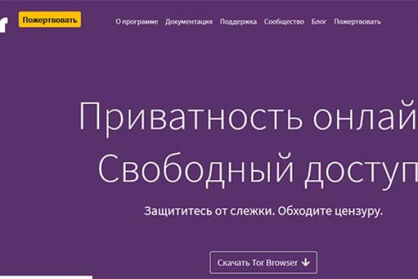Кракен правильная