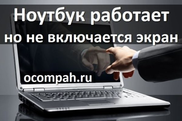 Новый адрес кракен