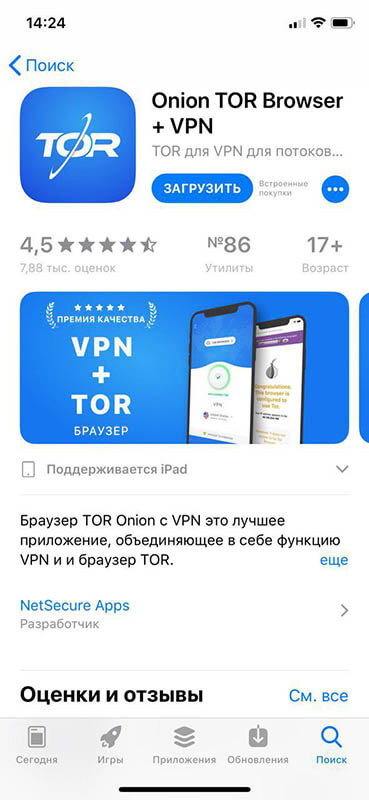Даркнет официальный сайт вход