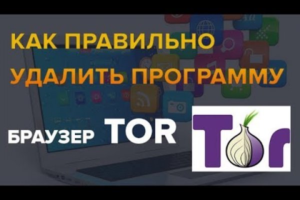 Кракен даркнет слушать