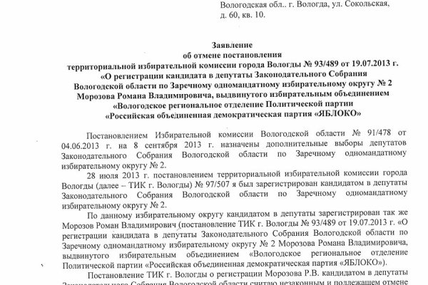 Какая ссылка на кракен